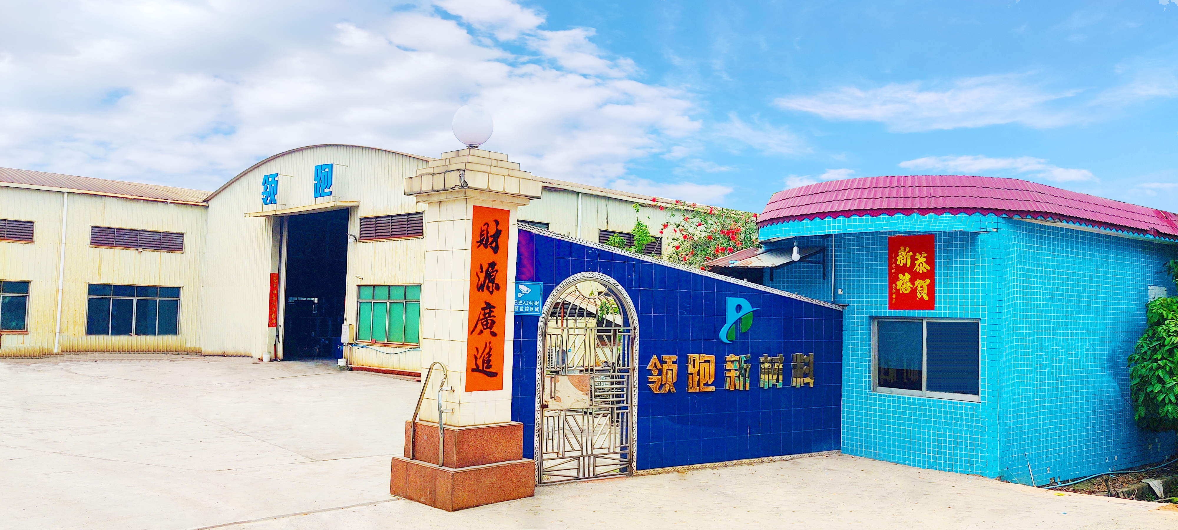 工厂