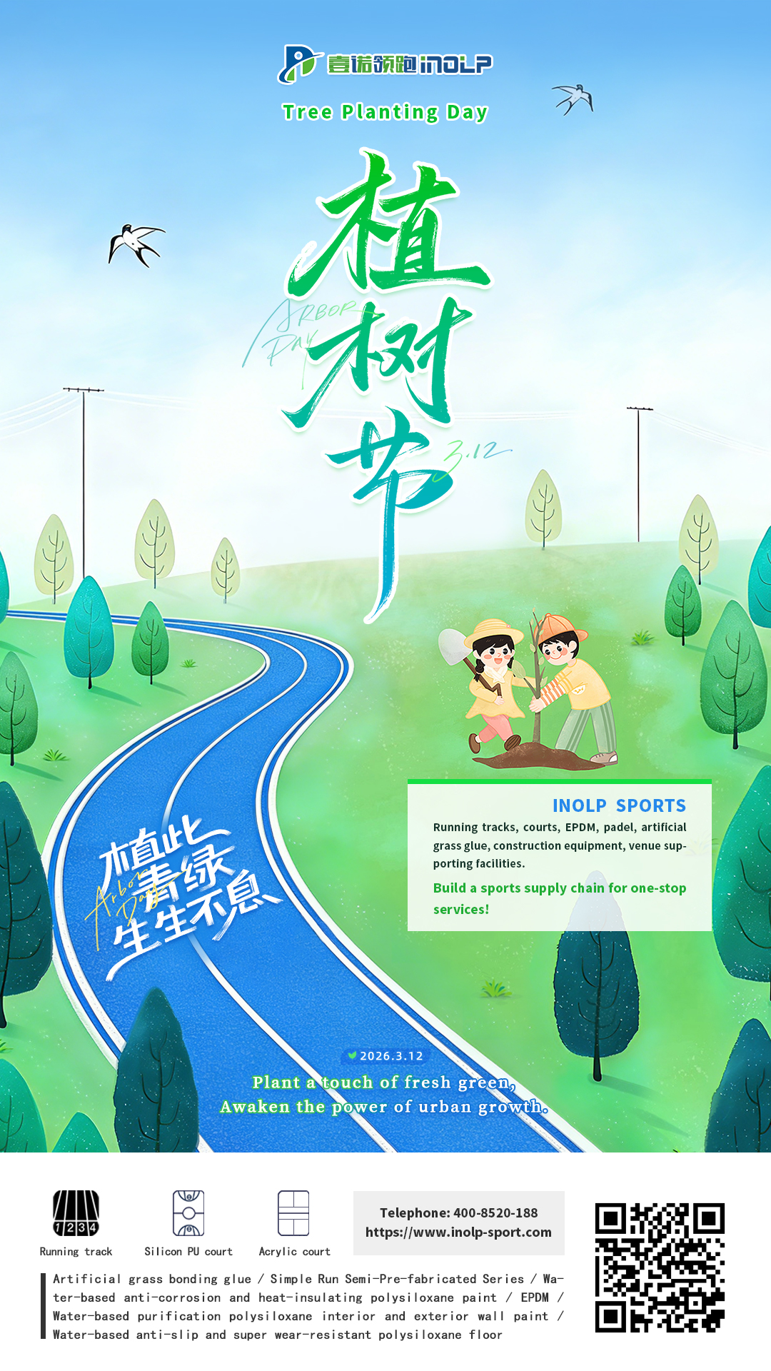 3.12 Tree Planting Day | Plant A Touch of Fresh Green, Build A Sustainable Sports Space