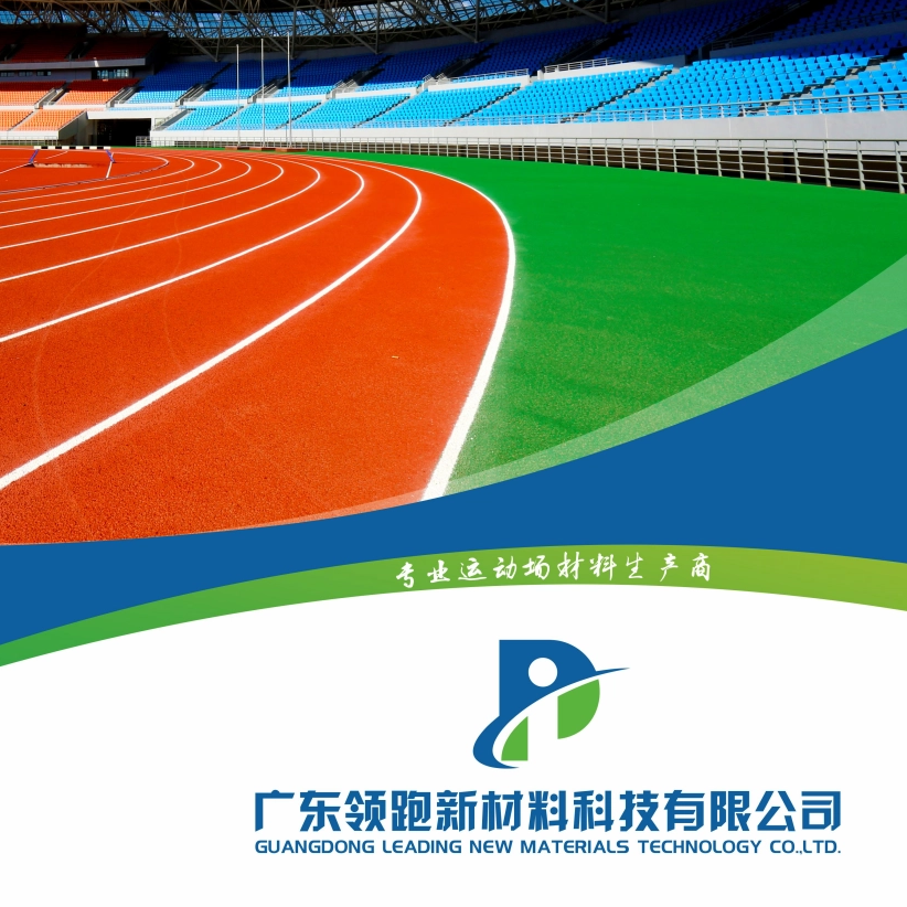 Leading New Materials: World-Class Athletic Surfacing Solutions From China