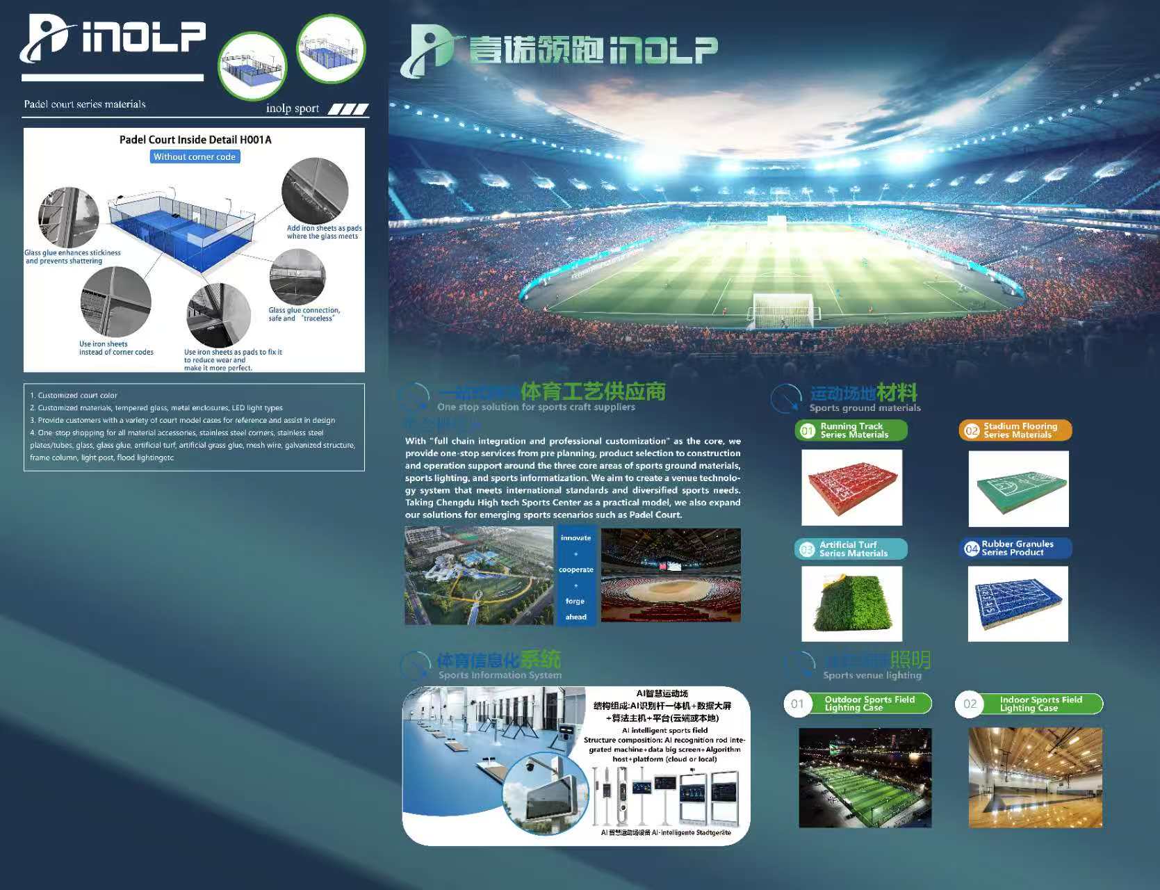 INOLP-SPORTS FLOORING1